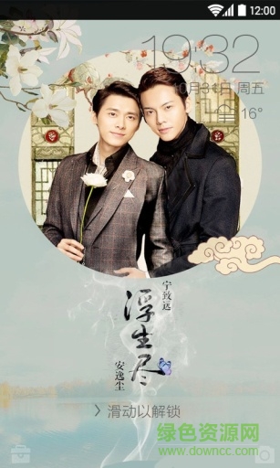 李易峰陈伟霆活色生香主题桌面 v4.0.23785868 安卓版0