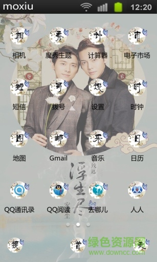 李易峰陈伟霆活色生香主题桌面 v4.0.23785868 安卓版2