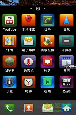 三星主题桌面大全 v2.6.0 安卓版0