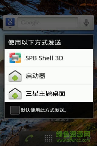 三星主题桌面大全 v2.6.0 安卓版1