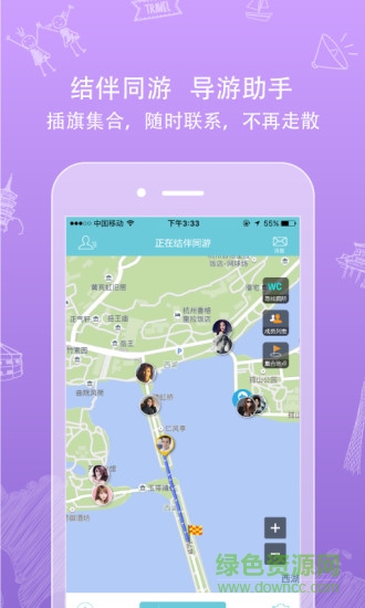 行鸽旅游 v2.2.1 官方安卓版1