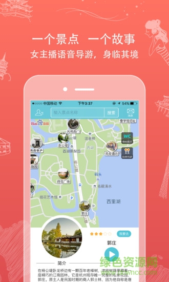 行鸽旅游 v2.2.1 官方安卓版2