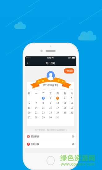 驾驶无忧 v4.2.5 安卓版2