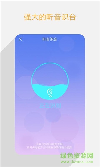 乐视电视酷云tv v3.1.1 官网安卓版1