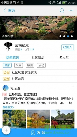 滇来宝(云南特产) v1.0.0 安卓版2