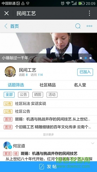 滇来宝(云南特产) v1.0.0 安卓版3