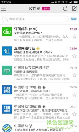 139邮箱轻量版iphone版 v1.4.2 苹果越狱版0