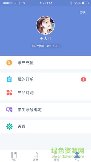 学情宝 v2.0.5 安卓版0