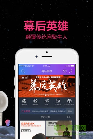 阿里星球iphone版 v9.0.3 苹果越狱版0