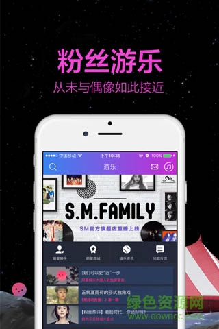 阿里星球iphone版 v9.0.3 苹果越狱版1