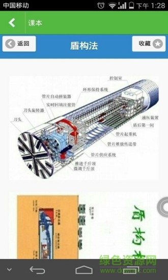 E泽市政 v2.2.0 安卓版0