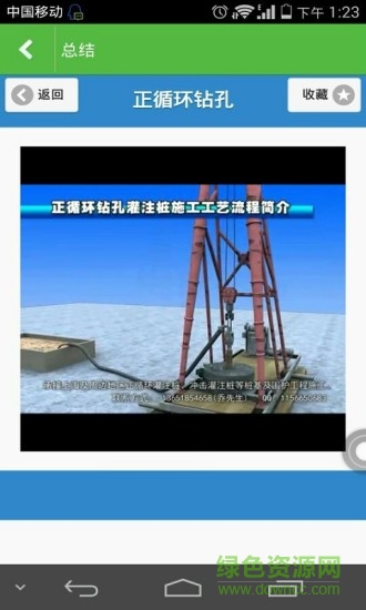 E泽市政 v2.2.0 安卓版1