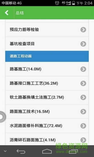 E泽市政 v2.2.0 安卓版2