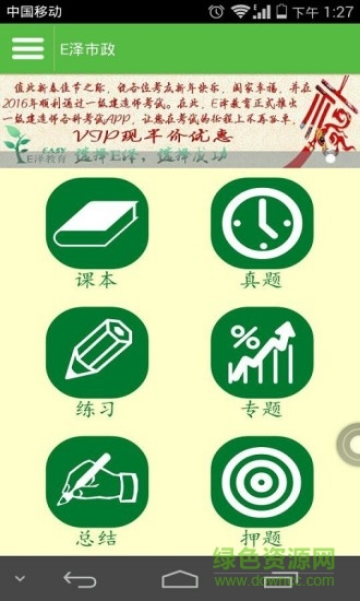 E泽市政 v2.2.0 安卓版3