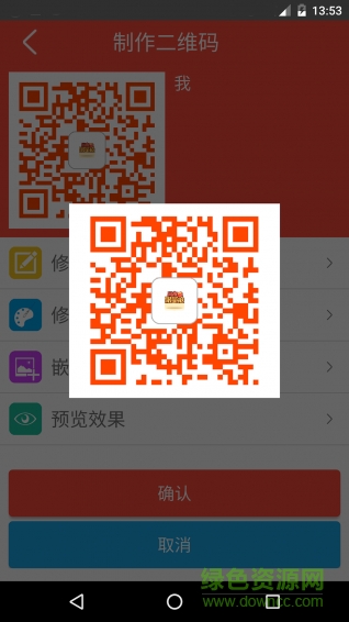 掌码(二维码制作) v1.0 安卓版0