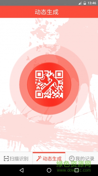 掌码(二维码制作) v1.0 安卓版1
