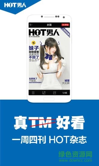 男人装杂志app修改版 v4.4.0 安卓最新版0
