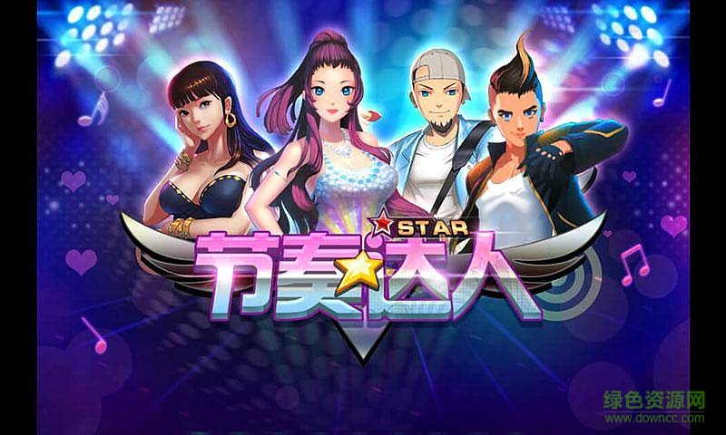 节奏达人内购修改版 v1.3.0 安卓版0