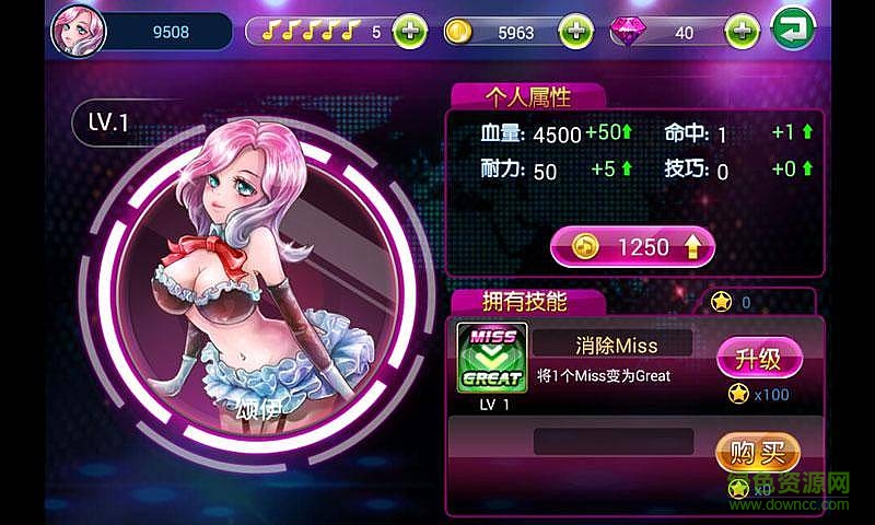 节奏达人内购修改版 v1.3.0 安卓版3