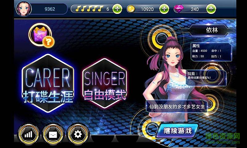 节奏达人内购修改版 v1.3.0 安卓版2