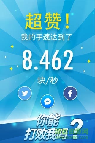 钢琴块2星座音乐 v3.0.0.24 安卓版0