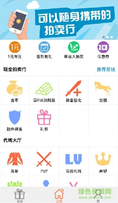 剑侠情缘3代练平台 v1.0.7.4 安卓版1