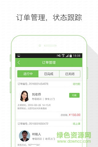 附近学钢琴 v1.3 官方安卓版3