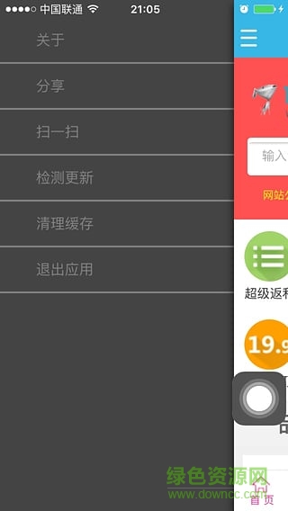 1折返利吧手机版 v0.0.12 官网安卓版1
