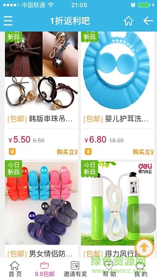 1折返利吧手机版 v0.0.12 官网安卓版0