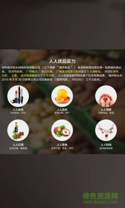 人人优品手机客户端 v2.8.6 官方安卓版0