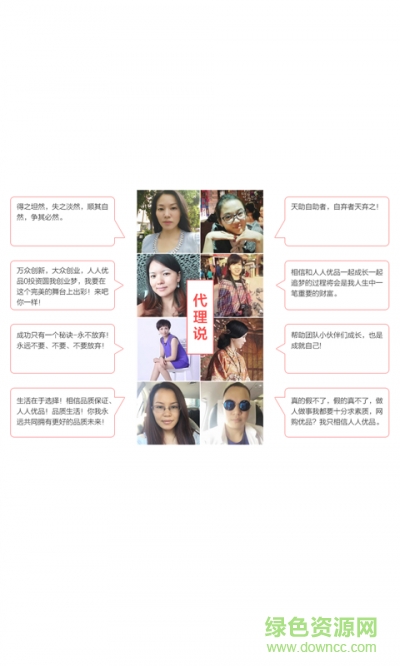 人人优品手机客户端 v2.8.6 官方安卓版1