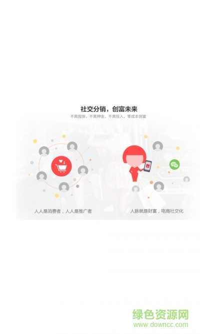 人人优品手机客户端 v2.8.6 官方安卓版2