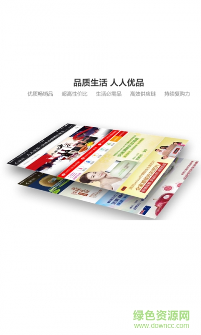 人人优品手机客户端 v2.8.6 官方安卓版3