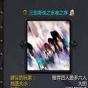 三剑奇侠永夜之序