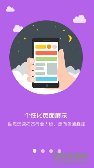 考拉微店教师版 v1.2.0 安卓版1