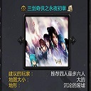 三剑奇侠之永夜初章