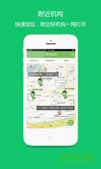 考拉微店(教育培训) v1.2.0 安卓版0