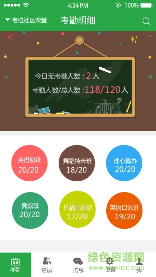 考拉卫士机构版 v1.02 安卓版0