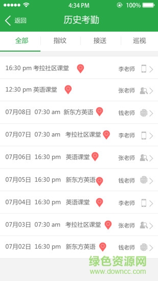 考拉卫士机构版 v1.02 安卓版1