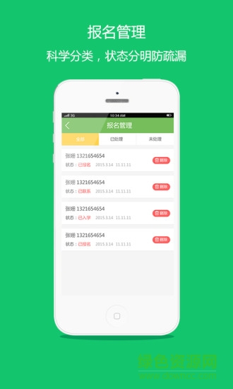 考拉微店机构版 v1.2.0 安卓版1