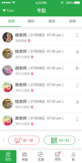 考拉卫士家长版 v1.02 安卓版1