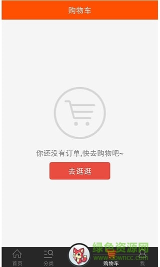 摇尾狐(校园网上超市) v1.8 安卓版0