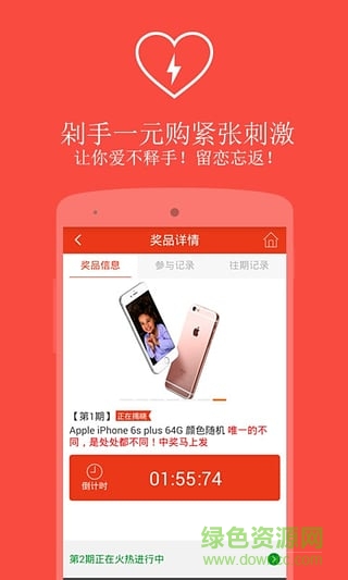 剁手一元购 v2.7.1 安卓版0