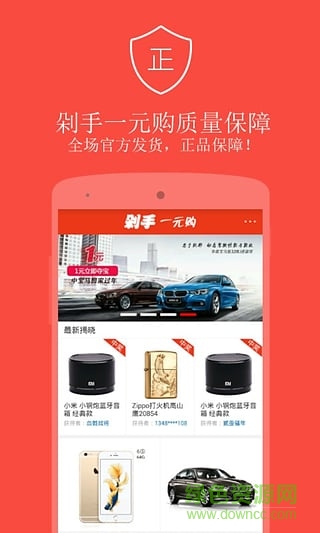 剁手一元购 v2.7.1 安卓版1