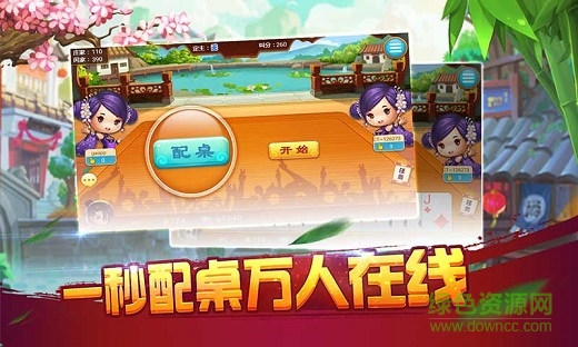 萍乡同城游千分 v3.3 安卓版0