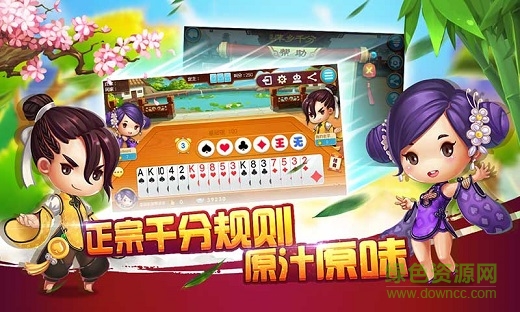 萍乡同城游千分 v3.3 安卓版1