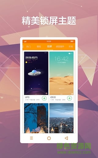 多多每日壁纸(手机壁纸软件) v2.0.6 安卓版0