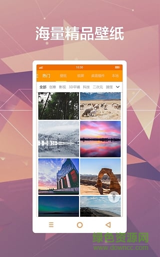 多多每日壁纸(手机壁纸软件) v2.0.6 安卓版2