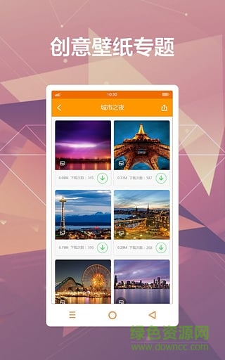 多多每日壁纸(手机壁纸软件) v2.0.6 安卓版1