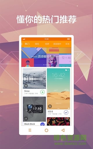 多多每日壁纸(手机壁纸软件) v2.0.6 安卓版3